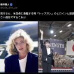 トップガンだと思ったら、トップガンだった：日米首脳会談のドレスコード