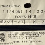 映画「チェンソーマン レゼ篇」に行ってきました