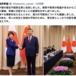 日中首脳会談の分析と展望