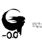 懸念(けねん)と憂慮(ゆうりょ)、そして日本に必要なスパイ防止法