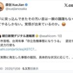 安倍元総理を暗殺した黒幕は公明党と中国?