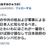 #立憲民主党　いらない 8