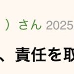 #立憲民主党　いらない　6