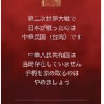 #立憲民主党　いらない　7