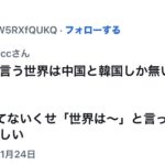 #視点を変えて　ヨーロッパ視点から見る高市政権