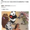 #仕事が早い高市内閣：日本版DOGE（ドージ）、スパイ防止法、いよいよ始まる
