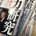 #ジャーナル　2　習近平により、中国人民すべての監視網が完成、ニーハオ