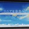【在校生向け】人生は移動距離で決まる