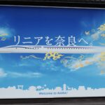 【在校生向け】人生は移動距離で決まる