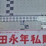 #ジャーナル　3  またTVによるウソの報道が始まった