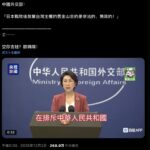 #中国はアホなの? 中国、「サンフランシコ講和条約は無効」と公式発言(無効だと台湾+韓国が日本領