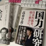 今回の中国レーダー照射事件でわかったこと