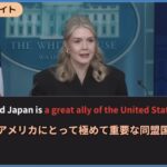 アメリカ政府の日本に対する発言+日本のTVは事実を放送しない
