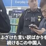 中国人、世界中で相手が嫌がることを決してやめない、そしてウソばかり言う