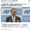 やっぱり長崎県知事の大石さん、中国のスパイなのかな？