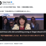 片山さつき財務大臣:「日本を欧州のような移民社会にはしない」