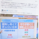 日蓮宗から破門(はもん=永久追放、ban)された創価学会が支配する中革連が目指すもの