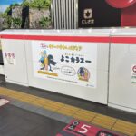 京都、大阪出張でみた、大阪の「ことば遊び」