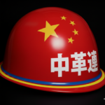 長崎県教育委員会と組合系教員たちが愛しすぎる、共産党独裁の中国（選挙がない）という国