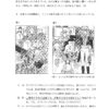 大学入学共通テスト1日目、歴史総合・世界史探究でマンガ「ベルサイユのばら」が出題