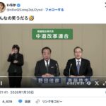 さまざまな政見放送:良いものもあれば奇妙なものもある