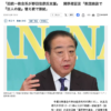 統一教会に支援してもらってたことがバレた立民（中革連）野田佳彦さん、今度は創価学会なのかな？