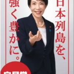 やはり、増税だけの財務省を倒せるのは、高市総理だけ