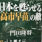 #流出した創価学会内部資料とスクープ動画:創価学会が「司令を出した」重点108選挙区の衝撃(大村の長崎2区も)