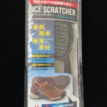 北海道大学を受験する人へ