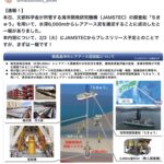 中国に対して、高市政権の勝利:日本の探査船「ちきゅう」、水深6000mの海底からレア・アース採掘に成功!