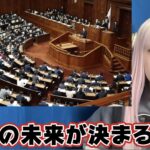 参政党は、高市首相に協力する気がないんですね