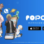 国産SNS『POPOPO』3月18日15時からサービス開始