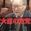 公明党がガンだった：失われた30年で、日本国民を貧しくした公明党？