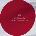 日本三國、4月5日より配信開始：令和末期（現在は初期）、文明が崩壊した近未来、日本が三つに分かれ覇権を争う