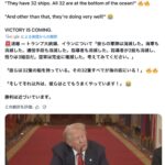 勝利は近い　VICTORY IS COMING