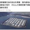 ペルシア湾封鎖に備え、日本の石油備蓄放出準備が始まった