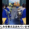 動画：幼い頃から、正規の授業中、学校で、日本への憎しみと恨みを埋め込まれる中国の教育