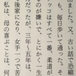 大村の先輩のインタビュー記事が見つかりました：マラソン大会1回〜3回優勝、帝国海軍No.2の技術将校（竹松小出身）