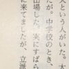 大村の先輩のインタビュー記事が見つかりました　2：英語弁論大会で優勝していた帝国海軍情報部長