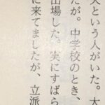 大村の先輩のインタビュー記事が見つかりました　2：英語弁論大会で優勝していた帝国海軍情報部長