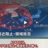 航空自衛隊の電子戦機カモノハシ、実は中国の電子防空網を破壊できる強力なものでした