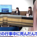 生徒が死亡したのに、NHKでさえ放送しない、京都・同志社国際高校の闇(ヤミ)