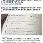 修学旅行で、左翼の活動拠点にわざわざ行かせる学校、長崎県にもあるのかな?