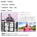 京都・同志社国際高校事件、佐世保北高バラバラ殺人事件の時と同じで誰も責任を取らない