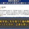 京都・同志社国際高校事件、生徒が事実を暴露（ばくろ）して、わかった事実