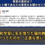 京都・同志社国際高校事件、生徒が事実を暴露(ばくろ)して、わかった事実