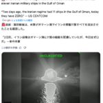 イラン海軍、全滅しました
