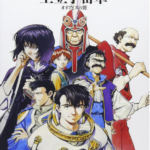 航空宇宙自衛隊、爆誕！：衆議院・安全保障委員会で可決