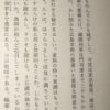 第二次世界大戦中　東京・早稲田中（現、早稲田高）から旧制大村中学（大村高校の前身）に転校してきた生徒の記録