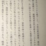 第二次世界大戦中 東京・早稲田中(現、早稲田高)から旧制大村中学(大村高校の前身)に転校してきた生徒の記録